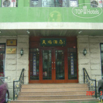 Tian rui hotel 