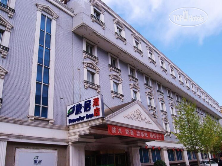 Traveller Inn Hepingli Beijing