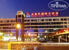 Фотографии отеля  Tailong International 4*