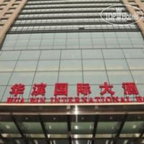 Hua Bin International 
