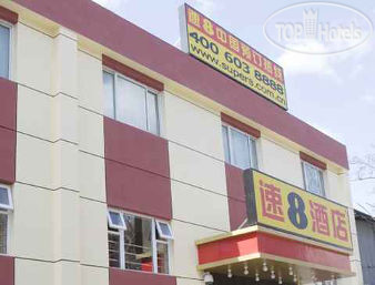 Super 8 Hotel Beijing Cui Wei