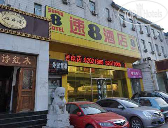 Super 8 Hotel Beijing Bei Tai Ping Qiao