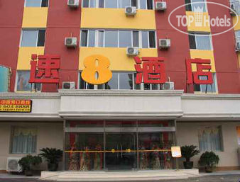 Super 8 Hotel Beijing Fengtai Railway Station Dong Da Jie