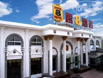 Super 8 Hotel Beijing Jing Tai Qiao