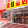 Super 8 Hotel Beijing Qian Men 