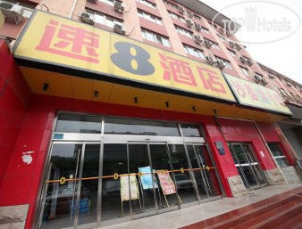 Новые добавленные фото туристов Super 8 Hotel Beijing Wu Ke Song Ao Shi 2*