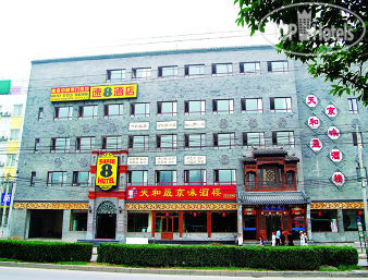 Super 8 Hotel Beijing Tian He Sheng Yu Quan Lu