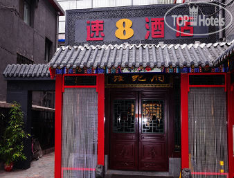 Super 8 Hotel Beijing Prince Gongs / Gong Wang Fu