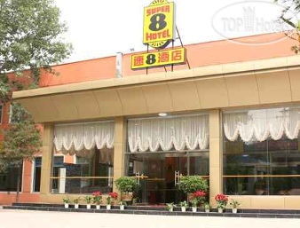 Super 8 Beijing Fang Zhuang Yin Ma