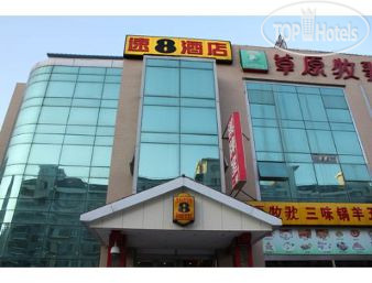 Super 8 Hotel Beijing Nanzhan