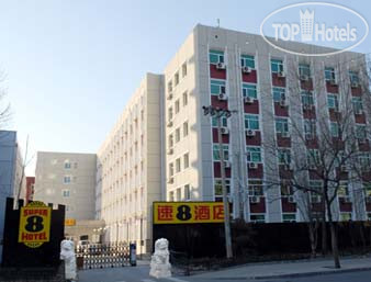 Super 8 Beijing Xue Yuan Lu