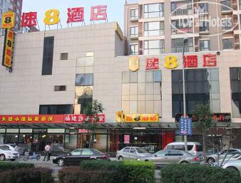 Super 8 Hotel Beijing Lu Gu Tai Wan Jie