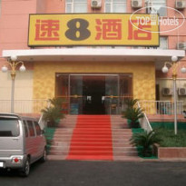 Super 8 Tongzhou Xin Hua Da Jie Beijing 