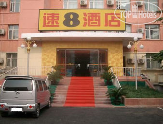 Super 8 Tongzhou Xin Hua Da Jie Beijing