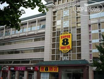 Фотографии отеля  Super 8 Hotel Beijing Shunyi Bo Lian 3*