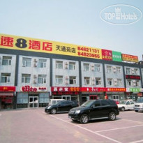 Super 8 Hotel Beijing Tian Tong Yuan 