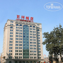 Baihuan Hotel 