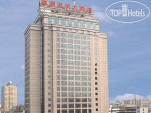 Фотографии отеля  Xinyuan Hot Spring Hotel 4*