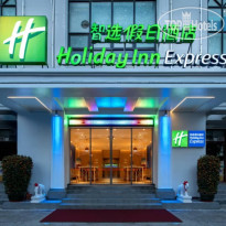 Holiday Inn Express Sanya Bay, an IHG Hotel 