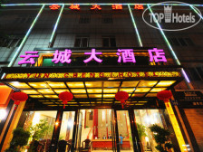 Guangzhou Yuncheng Hotel 3*