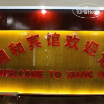 Xianghe Hotel 
