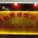 Xianghe Hotel 