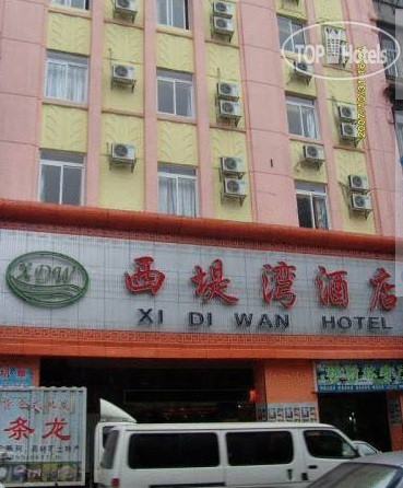 Фотографии отеля  Xidiwan Hotel 2*