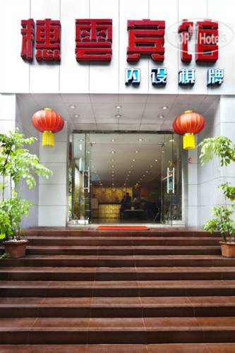 Фотографии отеля   Suiyun Hotel Guangzhou 2*