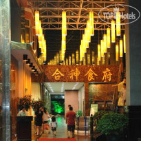 He Shen Hotel 