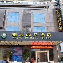 Paco Business Hotel (Tianhe) 