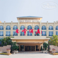 Nan Feng Hotel 4*