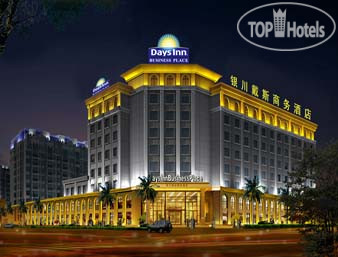 Фотографии отеля  Days Inn Business Place Yinchuan 4*