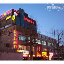 Super 8 Hotel Baotou Zhaotan Railway Station 