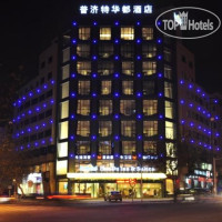 Budgetel Huadu Yiwu 3*