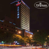 Ramada Plaza Yiwu 