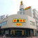 Super 8 Hotel Xiamen Ke Xia 