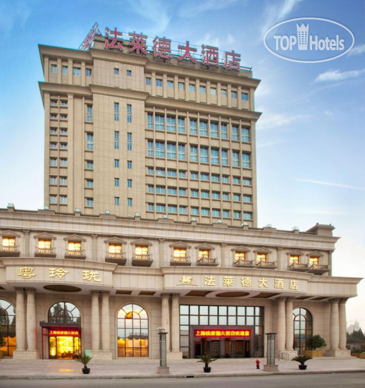 Фотографии отеля  Friend Hotel Shanghai 5*