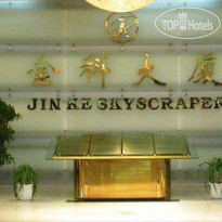 Jian Ke Hotel 