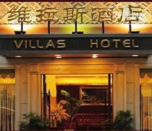 Фотографии отеля  Villas 1931 Hotel Shanghai 3*