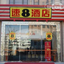 Super 8 (Shanghai Qibao Old Street) 