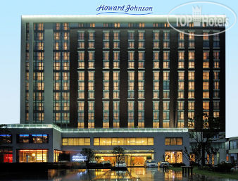 Фотографии отеля  Howard Johnson Zhangjiang Shanghai 4*