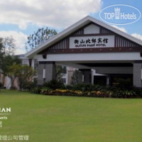 Gucun Park Hotel 5*