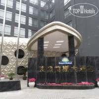 Days Hotel Insun Central - Shanghai 4*