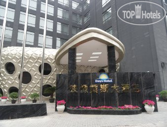 Фотографии отеля  Days Hotel Insun Central - Shanghai 4*