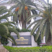 Howard Johnson Palm Beach Resort Shanghai 