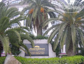 Фотографии отеля  Howard Johnson Palm Beach Resort Shanghai 5*