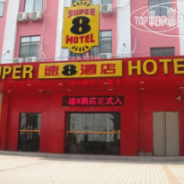 Super 8 Hotel Shanghai Hongqiao Airport Bei Di Lu 
