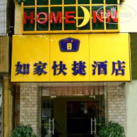 Home Inn Mu Du 2*