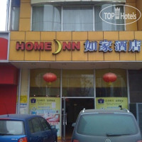 Home Inn Jiangning Shangyuan Street 2*