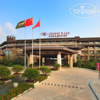 Crowne Plaza Xuzhou Dalong Lake 